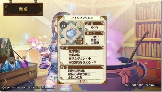 攻撃1 1-5 - コピー 攻撃1 1-5 - コピー